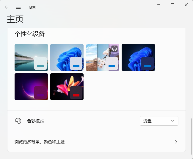 win11ôɫĳɜ\ɫ