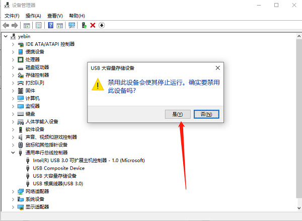 win11R(sh)eUSBO(sh)Qwin11XusbO(sh)@ʾЇ@̖(ho)Q