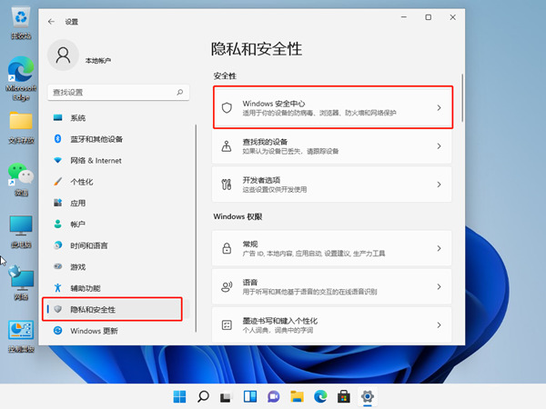 win11ȫôP]win11P]Ԏܵķ