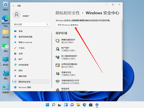 win11ȫôP]win11P]Ԏܵķ