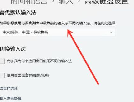 win11ϵy(tng)ôO(sh)ĬJ(rn)ݔ뷨win11ĬJ(rn)ݔ뷨ôO(sh)Ԕ