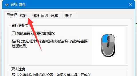 win11(bio)ָᘈDôQwin11޸(bio)ָᘈDķ