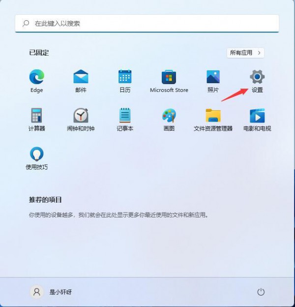 win11ôO(sh)_Ͷܣwin11Ͷ܆(dng)ķ