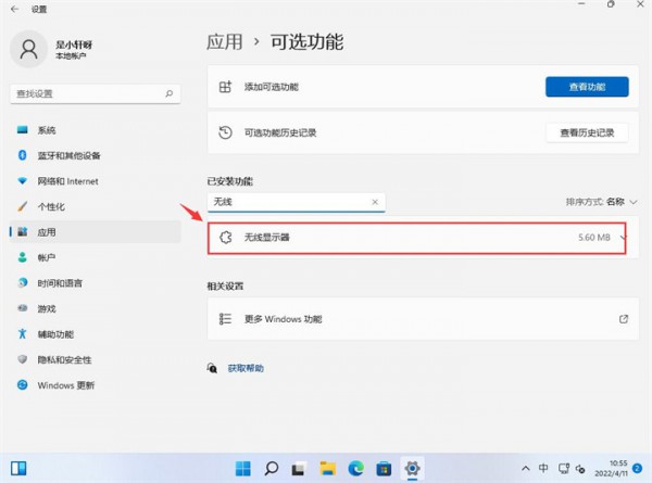 win11ôO(sh)_Ͷwin11Ͷ܆(dng)ķ