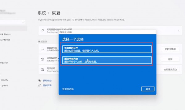 win11ϵy(tng)ô֏(f)SO(sh)win11X֏(f)SO(sh)ò̳