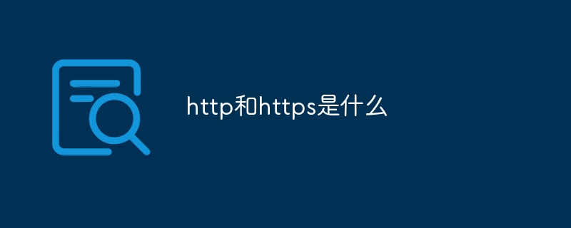 httphttpsʲô_ܛԌWW