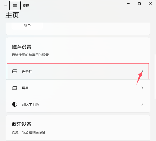 win11ϵy(tng)O΄ՙ@ʾD_ܛԌWW(wng)
