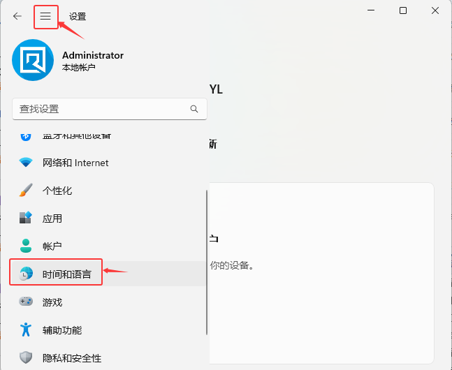 Windows11O(sh)õ؅^(q)͕rgķ_ܛԌW(xu)W(wng)