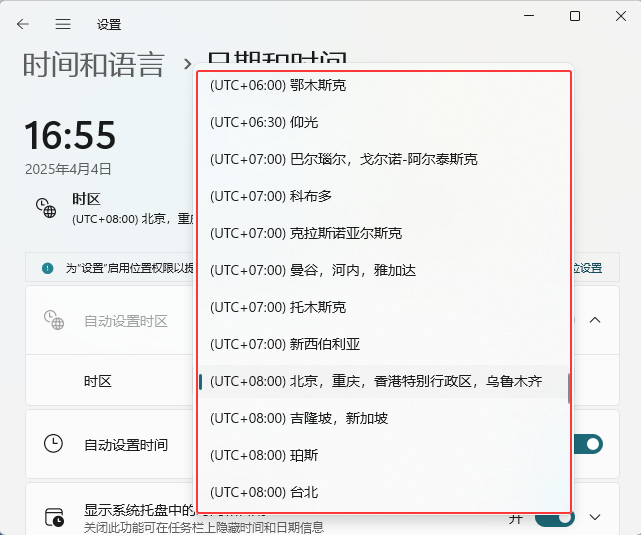 Windows11O(sh)õ؅^(q)͕rgķ_ܛԌW(xu)W(wng)