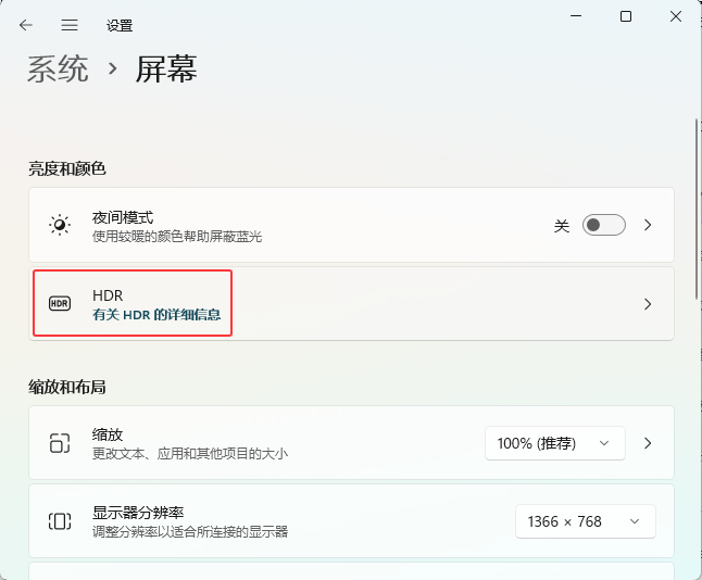 Win11β鿴P(gun)HDRԔ(x)Ϣ_ܛԌW(xu)W(wng)