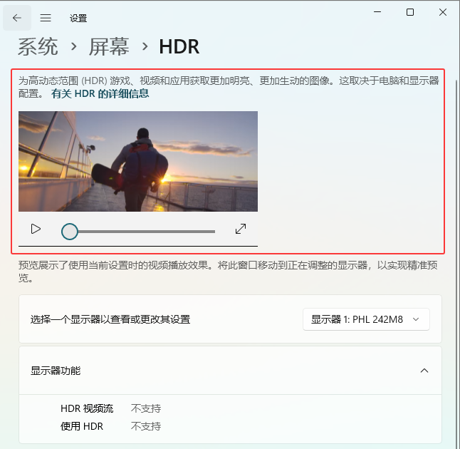 Win11β鿴P(gun)HDRԔ(x)Ϣ