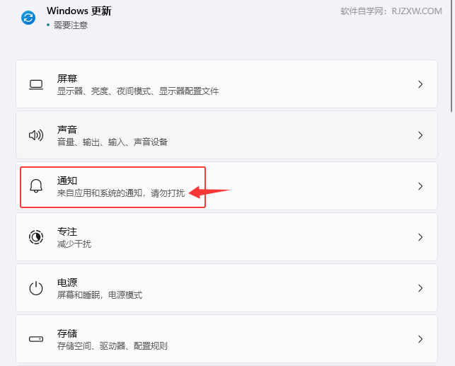 win11δ_Ո_ֱ֪ͨӰl(f)͵֪ͨ_ܛԌW(xu)W(wng)