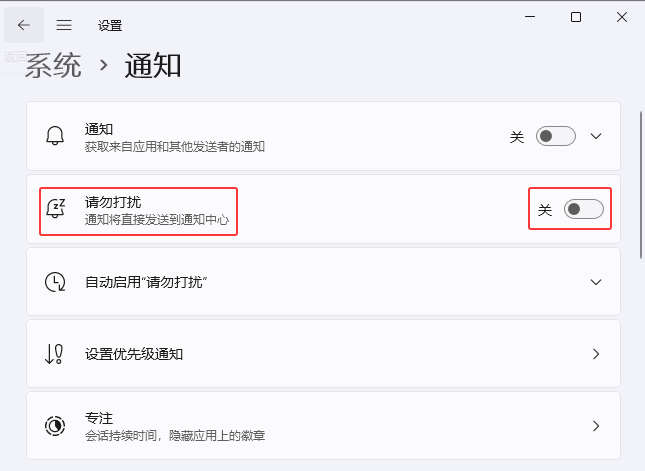 win11δ_Ո_ֱ֪ͨӰl(f)͵֪ͨ_ܛԌW(xu)W(wng)