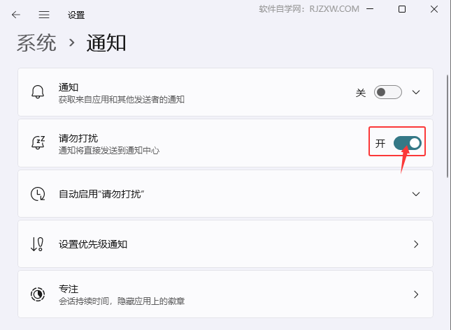 win11δ_Ո_ֱ֪ͨӰl(f)͵֪ͨ_ܛԌW(xu)W(wng)