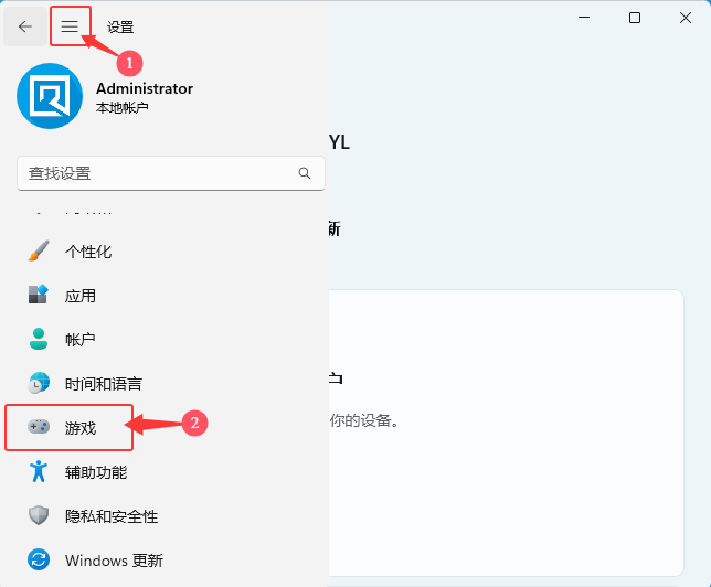 win11O(sh)S_(ki)Game Bar_(ki)ķ_ܛԌW(xu)W(wng)
