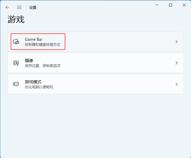 win11O(sh)S_(ki)Game Bar_(ki)ķ_ܛԌW(xu)W(wng)