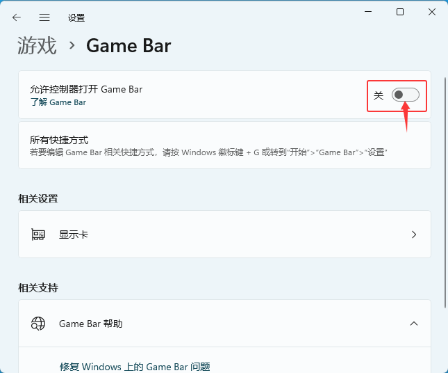 win11O(sh)S_(ki)Game Bar_(ki)ķ_ܛԌW(xu)W(wng)