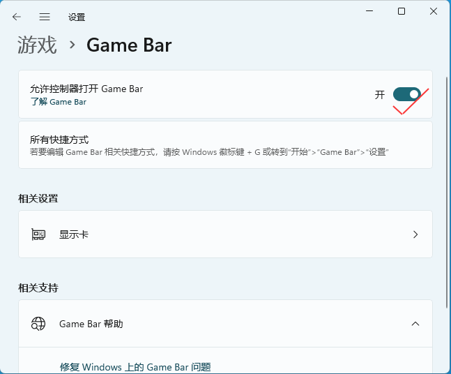 win11O(sh)S_(ki)Game Bar_(ki)ķ_ܛԌW(xu)W(wng)