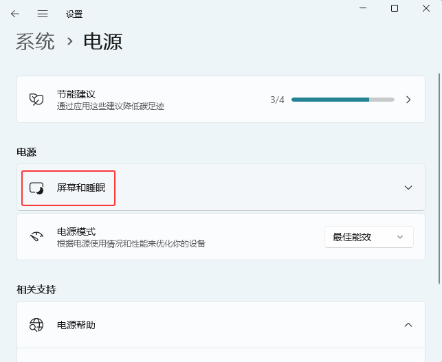 win11׌Xһ犾P(gun)]Ļ_ܛԌW(xu)W(wng)