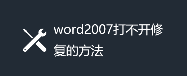 word2007_ôޏ(f)word2007_ޏ(f)ķ