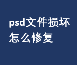 psdļpôޏͣpsdļpĵޏͷ