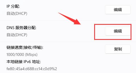 Win11DNSԔ(x)̳_ܛԌW(xu)W(wng)