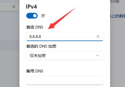 Win11DNSԔ(x)̳_ܛԌW(xu)W(wng)