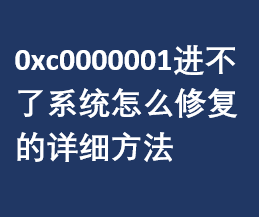 0xc0000001M(jn)ϵy(tng)ôޏ(f)Ԕ(x)
