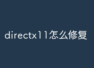 directx11ôޏ(f)@(q)ӳ