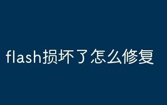 flashpôޏ(f)flash惦Ĕ(sh)(j)֏(f)Oy