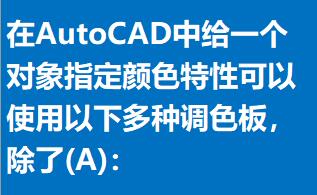AutoCADнoһ(g)(du)ָɫԿʹ¶N{(dio)ɫ()