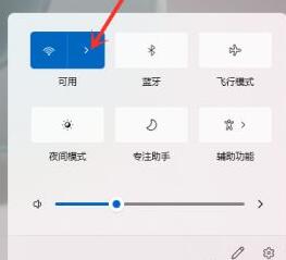 Win11Xô_Wifi