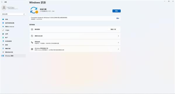 Win11b0x80242008e(cu)`ôk