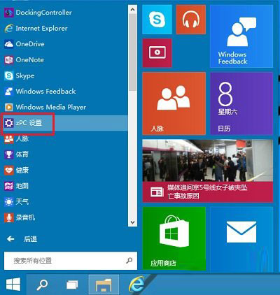 Win10Xô(q)ӳƺķ