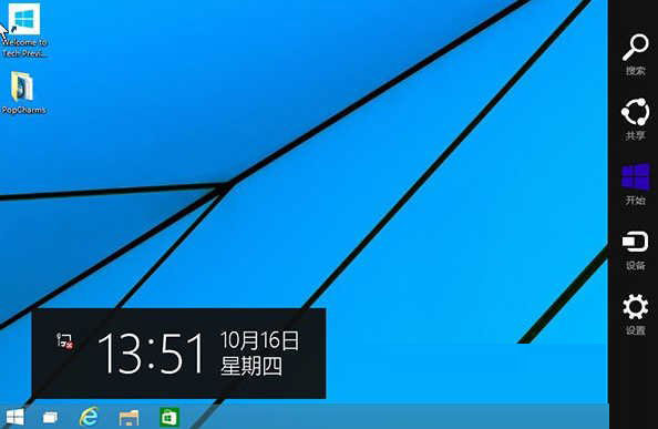 Win10Xͨ^(bio)_Charms߅