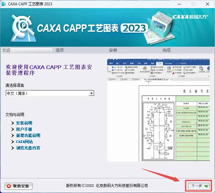 CAXAˇDܛ2023汾b̳_ܛԌWW(wng)