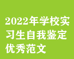 2022W(xu)У(sh)(x)b(yu)㷶