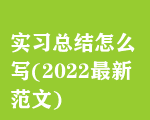 (sh)(x)Y(ji)ô(2022·)