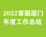 2022ͷTȹY(ji)