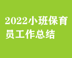 2022СౣTY(ji)