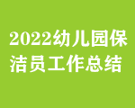 2022׃@TY(ji)