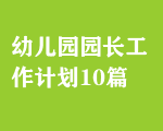 ׃@@LӋ(j)10ƪ