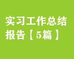 Y(ji)桾5ƪ