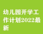 ׃@_(ki)W(xu)Ӌ(j)2022