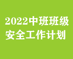 2022а༉(j)ȫӋ(j)
