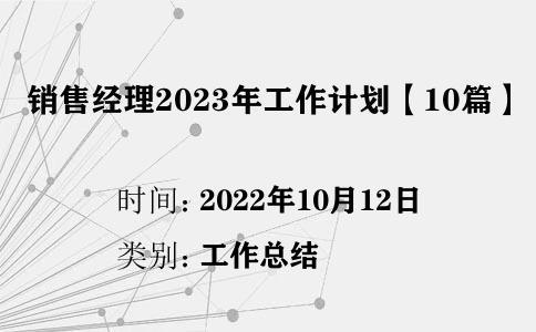 N۽(jng)2023깤Ӌ(j)10ƪ