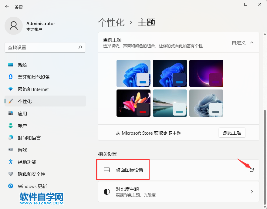 win11Xϛ]лվD(bio)ôһ_ܛԌW(xu)W(wng)