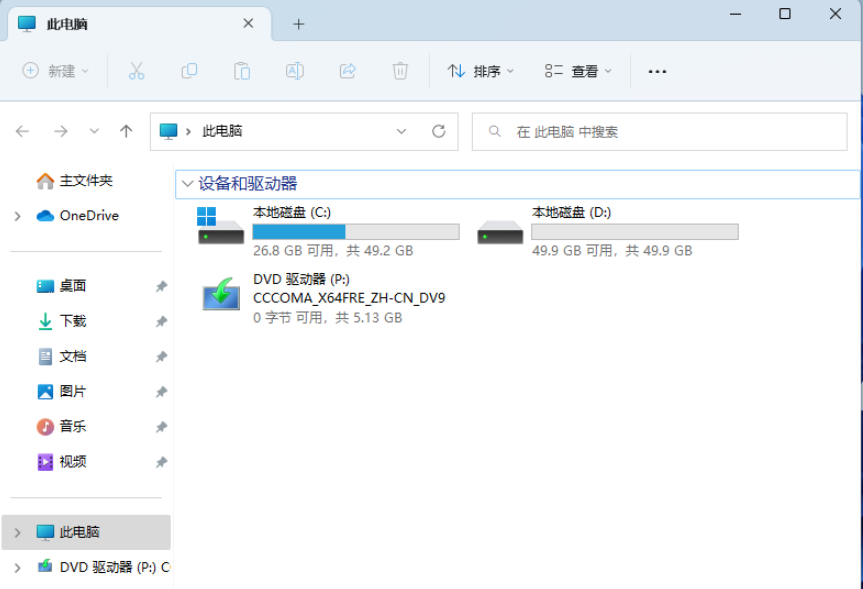 解決Win11此電腦里面的6個文件夾沒有的方法_軟件自學(xué)網(wǎng)