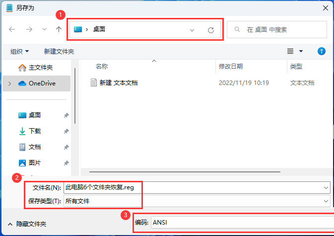 解決Win11此電腦里面的6個文件夾沒有的方法_軟件自學(xué)網(wǎng)