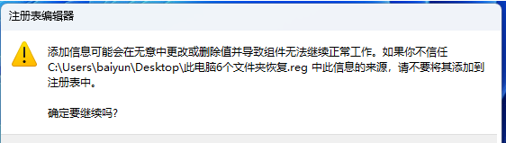 解決Win11此電腦里面的6個文件夾沒有的方法_軟件自學(xué)網(wǎng)
